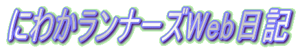 �ɂ킩�����i�[�YWeb���L